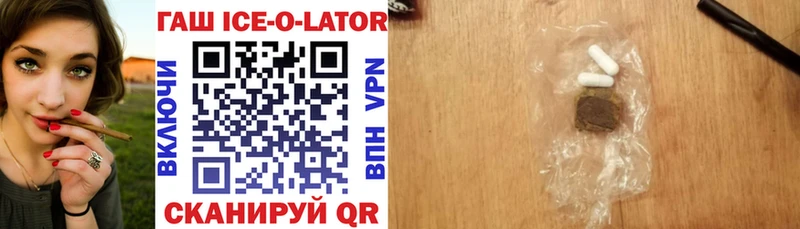 ГАШ Ice-O-Lator  Краснослободск 