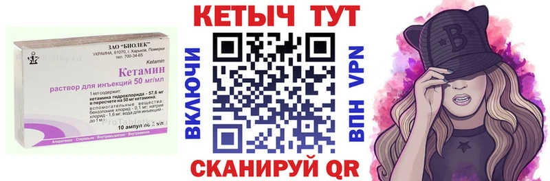 Кетамин VHQ Краснослободск