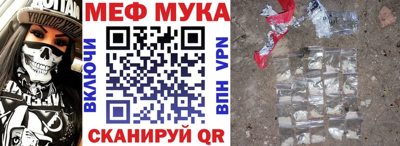 МЯУ-МЯУ кристаллы  где можно купить наркотик  Краснослободск 