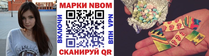 Марки 25I-NBOMe 1,5мг  Краснослободск 